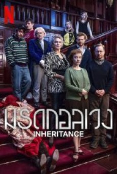 Inheritance (2024) มรดกอลเวง - ดูหนังออนไลน์