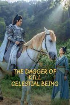 THE DAGGER OF KILL CELESTIAL BEING (2023) มีดบินสังหารสรรพสิ่ง ซับไทย - ดูหนังออนไลน์