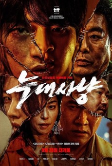 PROJECT WOLF HUNTING (2022) เรือคลั่งเกมล่าเดนมนุษย์ พากย์ไทย - ดูหนังออนไลน์