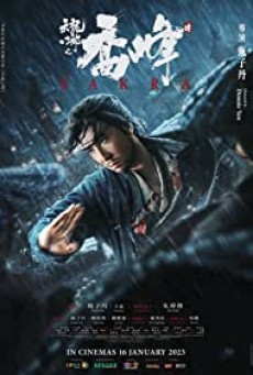 8 TIN LUNG BAAT BOU (2023) 8 เทพอสูรมังกรฟ้า ตอน SAKRA เฉียวฟง จอมยุทธไร้พ่าย ซับไทย - ดูหนังออนไลน์