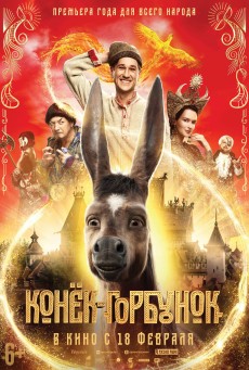 UPON THE MAGIC ROADS (2021) ซับไทย - ดูหนังออนไลน์