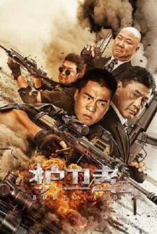 BODYGUARD (2023) บอดี้การ์ด 2 ซับไทย - ดูหนังออนไลน์