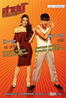 สายบู๊ ฟัด จัด หนัก (2019) Fist of Stardom - ดูหนังออนไลน์