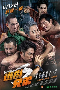 Breakout Brothers (2022) ลูกผู้ชายแหกกรงเหล็ก ภาค 3 ซับไทย - ดูหนังออนไลน์