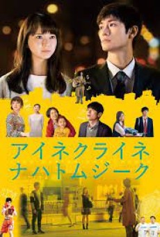 Little Nights Little Love (2019) - ดูหนังออนไลน์