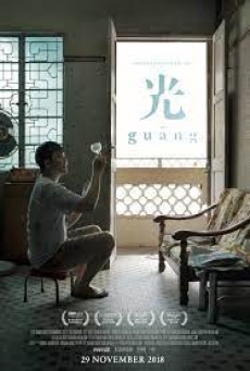 Guang (2018) - ดูหนังออนไลน์
