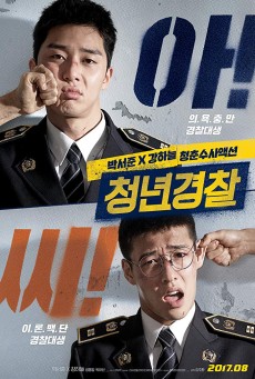 MIDNIGHT RUNNERS (2017) ซับไทย - ดูหนังออนไลน์