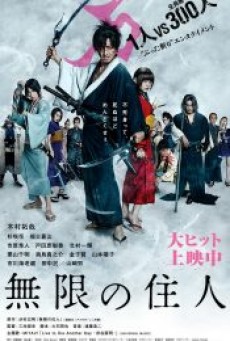 BLADE OF THE IMMORTAL (2017) ฤทธิ์ดาบไร้ปรานี - ดูหนังออนไลน์
