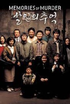 Memories of Murder (2003)  ฆาตกรรม ความตาย และสายฝน - ดูหนังออนไลน์