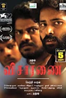 Visaranai (2015) ปิดปากสารภาพ - ดูหนังออนไลน์