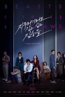 BEASTS CLAWING AT STRAWS (2020) - ดูหนังออนไลน์