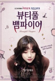 Beautiful Vampire (2018) รักนะแวมไพร์ - ดูหนังออนไลน์