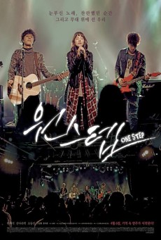 One Step (2017) เพลงรักจังหวะหัวใจ - ดูหนังออนไลน์