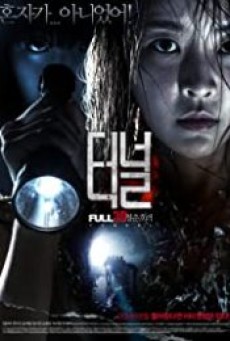 Tunnel (2014) - ดูหนังออนไลน์