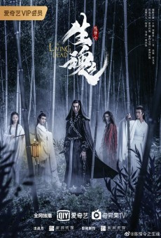 The Untamed The Living Dead (2019) [Sub TH] - ดูหนังออนไลน์