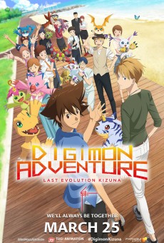 DIGIMON ADVENTURE LAST EVOLUTION KIZUNA (2020) ดิจิมอน แอดเวนเจอร์ ลาสต์ อีโวลูชั่น คิซึนะ พากย์ไทย - ดูหนังออนไลน์