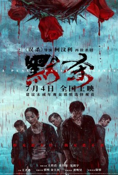 A Place Called Silence (2024) - ดูหนังออนไลน