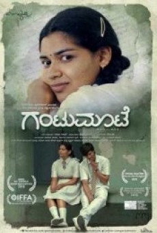 Gantumoote (2019) บรรยายไทย - ดูหนังออนไลน์