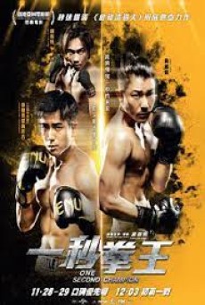 One Second Champion (2020) - ดูหนังออนไลน์