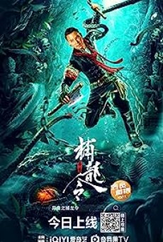 DRAGON HUNT (2023) ตามล่าหามังกร ซับไทย - ดูหนังออนไลน์