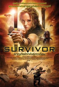 Survivor (2014) ผจญภัยล้างพันธุ์ดาวเถื่อน - ดูหนังออนไลน์