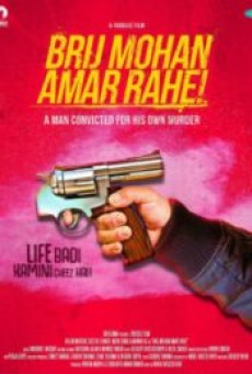 BRIJ MOHAN AMAR RAHE (2018) โธ่ถัง กรรมของผม! - ดูหนังออนไลน์