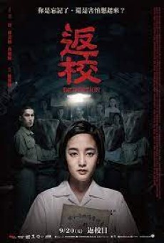 Detention (2019) กักสยอง โรงเรียนหลอน - ดูหนังออนไลน์