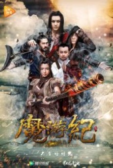BIOGRAPHY OF THE MUTANTS 3 (2017) - ดูหนังออนไลน์