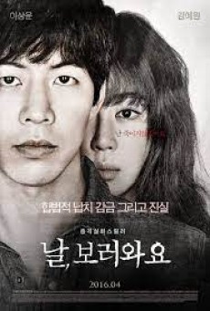 Insane (2016) โรงดับจิต - ดูหนังออนไลน์