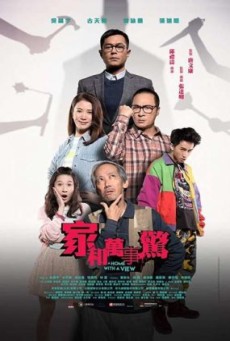 Ga wo man see geng (2019) บ้านนี้วิวสวย - ดูหนังออนไลน์